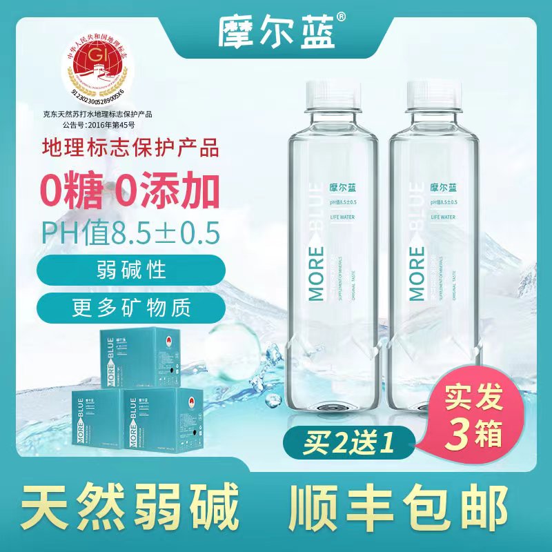 摩尔蓝克东天然苏打水380ml*12瓶整箱弱碱性饮用水(送货上门）