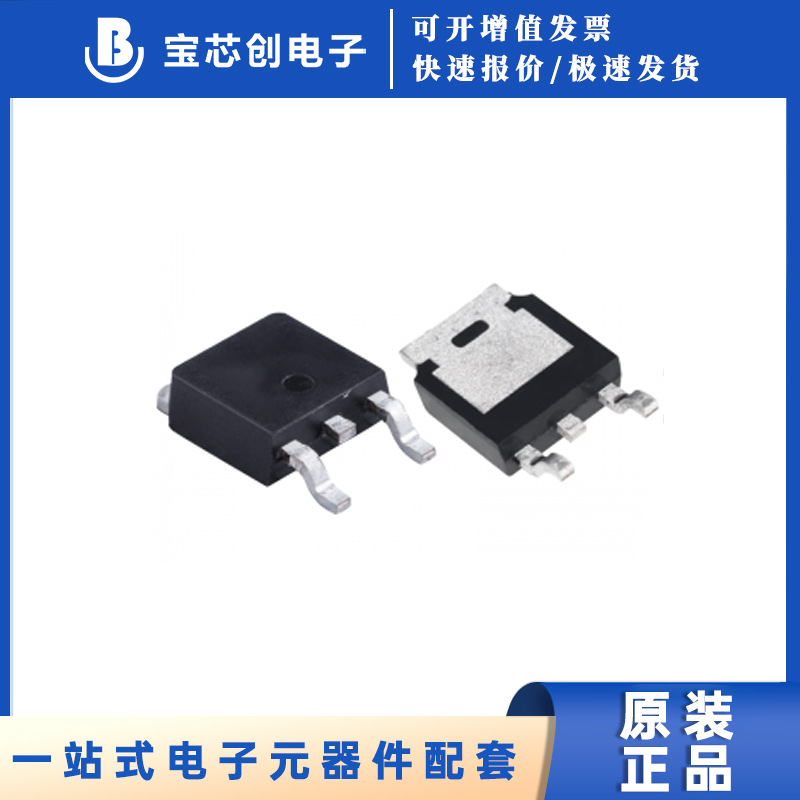 MJD44H11T4G SOT252 NPN 功率晶体管 全新原装 现货