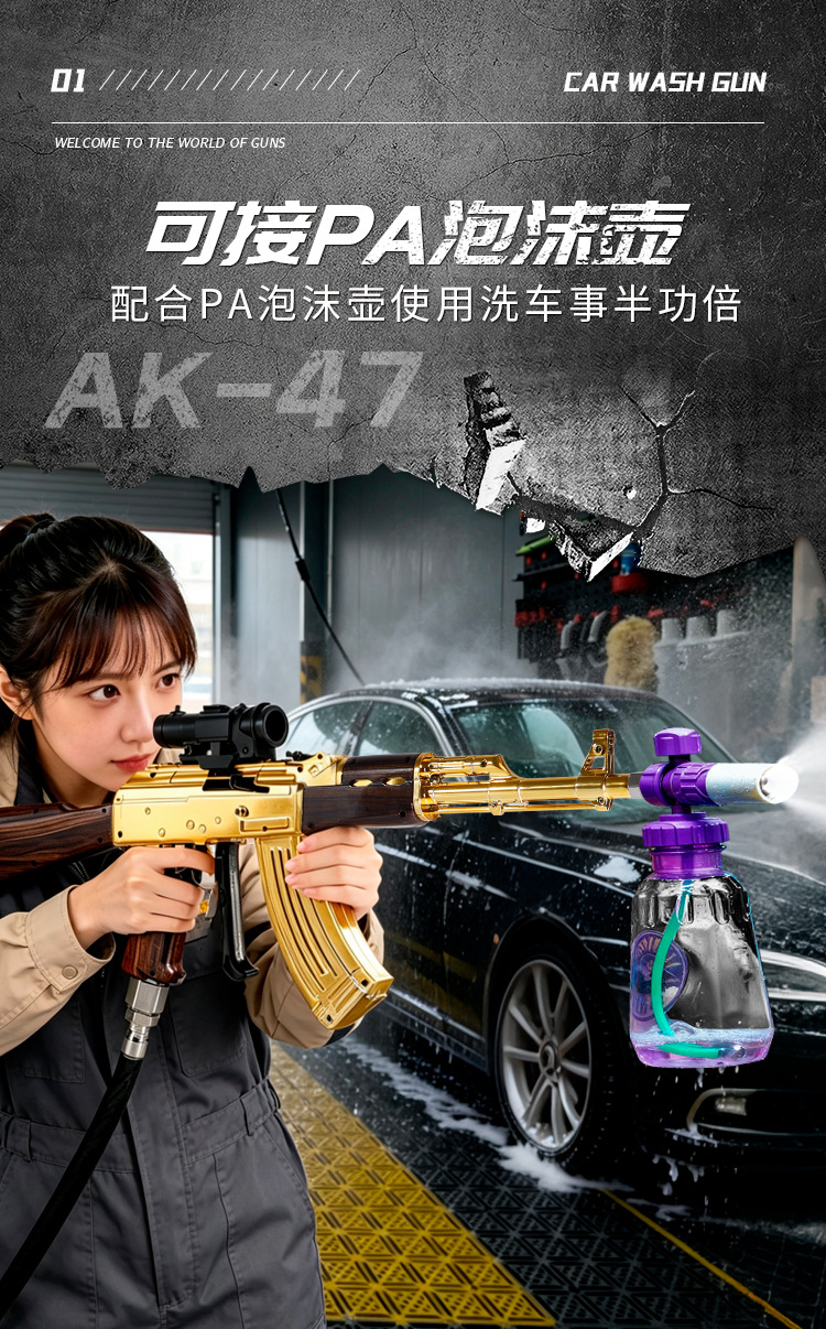 Cross-border bestseller: Gold AK47 high-pressure powerful cleaning machine with car wash gun, quick-connect multi-nozzle, detachable