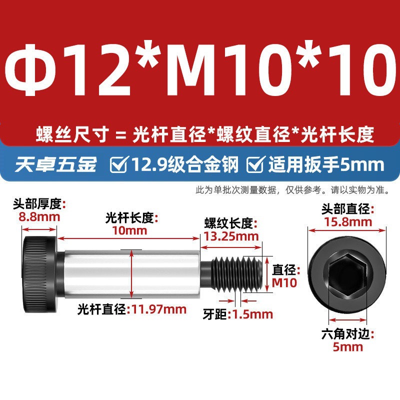 Болт Tianzhuo Hardware M10x10 (фл. 12мм)