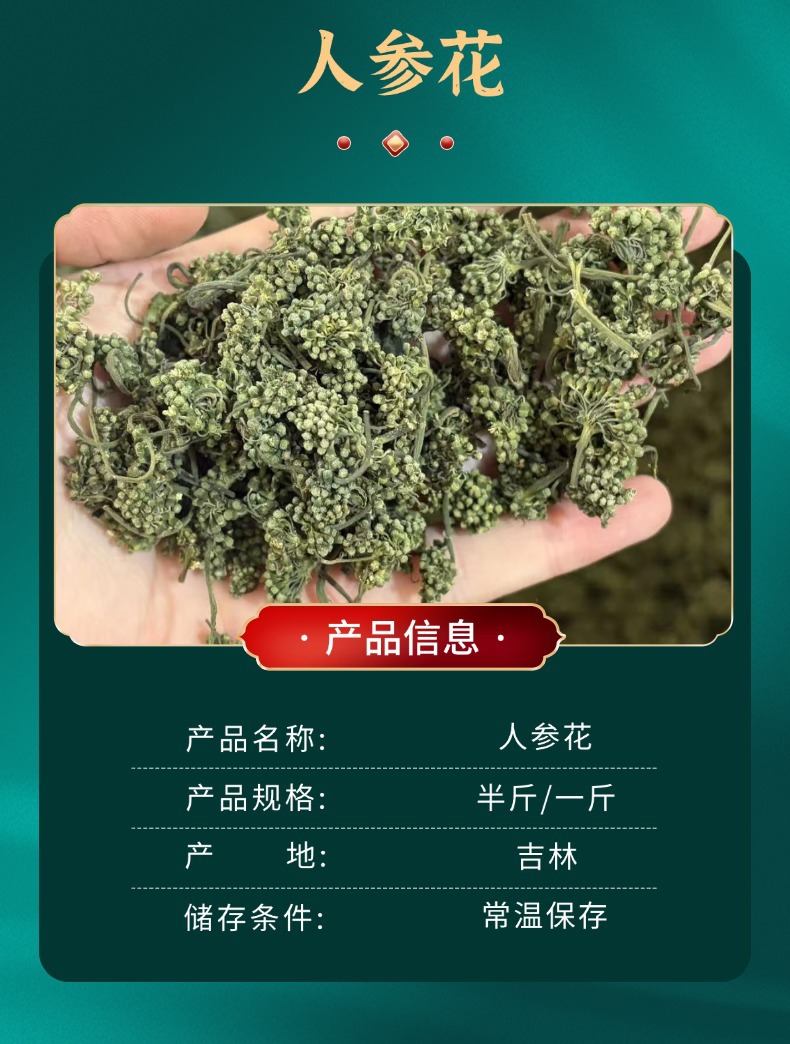 Dried Ginseng Flower Buds Ren Shen Hua 250g Sun Dried for Tea and Soup key features
