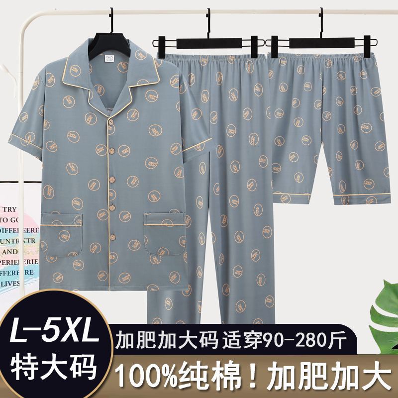 Pijamas de hombre de verano de algodón pantalones de manga corta tres piezas juvenil delgado tamaño grande se puede usar ropa de casa