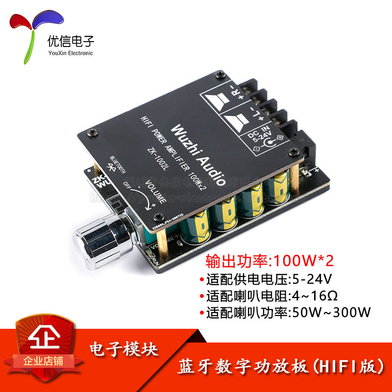 迷你版2.0立体声蓝牙5.0数字功放板模块100W*2 音量开关ZK-1002L