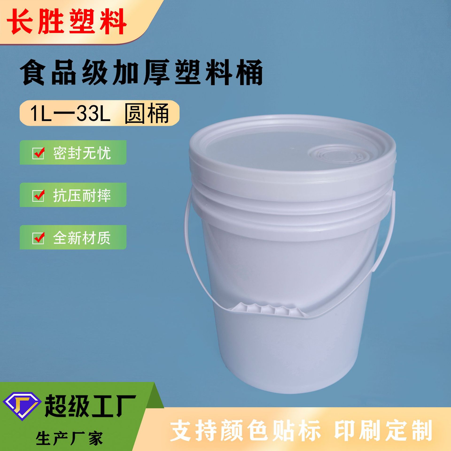 塑料桶 18L机油桶 化工桶 润滑油桶 美式机油桶