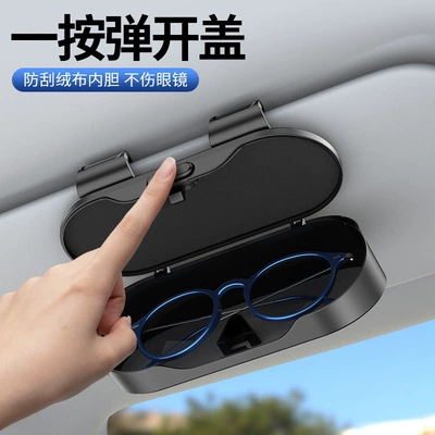 Glasses Case, Automotive Accessories, Car Glasses Clip/Bill Clip
