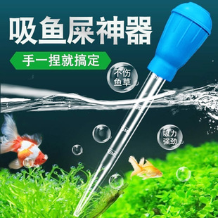 Fish Tank Toilet Suction Device, Small Manual Water Changer, Hand-Held Toilet Suction Device, Water Suction Device, Suction Pipe, Mini Feeding and Feces Suction Device