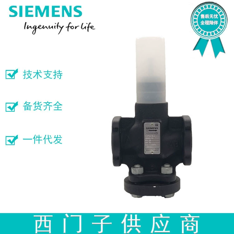 Jining VVF53.15-0.16 Siemens 2-ходовой клапан VVF53.15-0.16 Siemens паровой регулирующий клапан