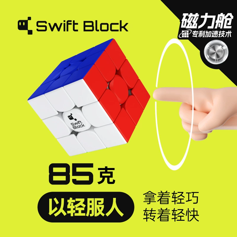 Ganswift Блок 355S Третий - заказ кубик Рубика цветной кубик цвет магнитный кубик можно увидеть магнитный отсек