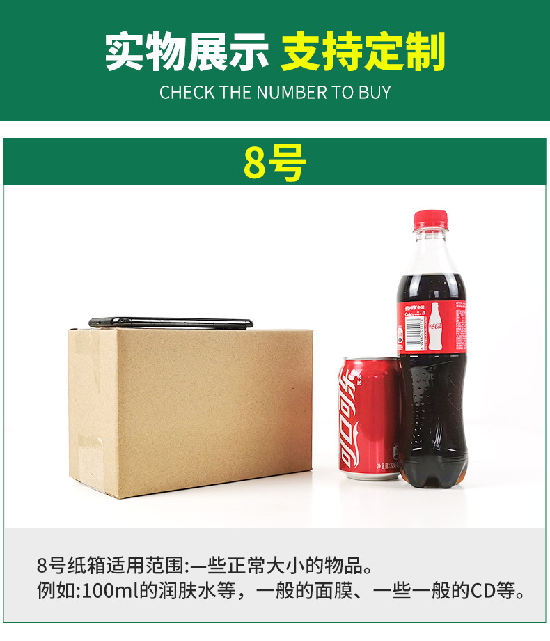 4-5#8号纸箱详情_11.jpg