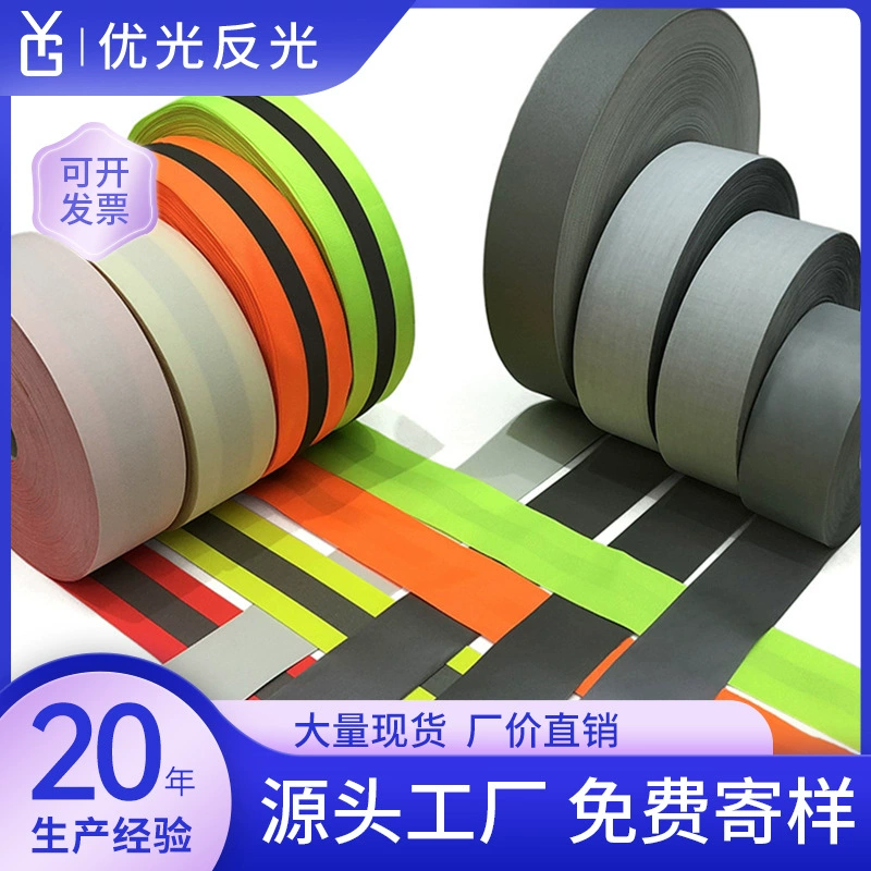 Светоотражающий материал Youguang, высокояркая светоотражающая ткань TC, 5 см, светоотражающие полосы, светоотражающая лента, химическое волокно, санитарная одежда, спортивная одежда