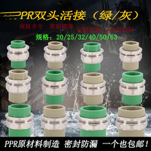 25PPR32�Gɫ�p�^�����~���20ppr40 50 63��ɫ���ˮ�ܼ�ˮ�ܽ��^