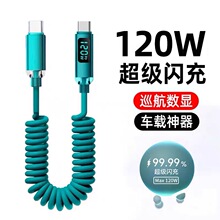 ��ҫ���@120W����pTypec�������m���O���A��vivoppoС��6A��늾�