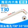 T30*30*80 nickel color plus hardness in stock
