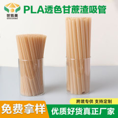 PLAサトウキビストロー使い捨て袋入り全分解性植物繊維環境保護サトウキビストロー卸売り