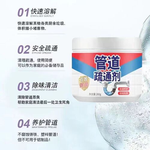 Pipe dredging agent powerfully dissolves sewer hair, toilet, toilet odor, floor drain blockage and unblocking agent wholesale