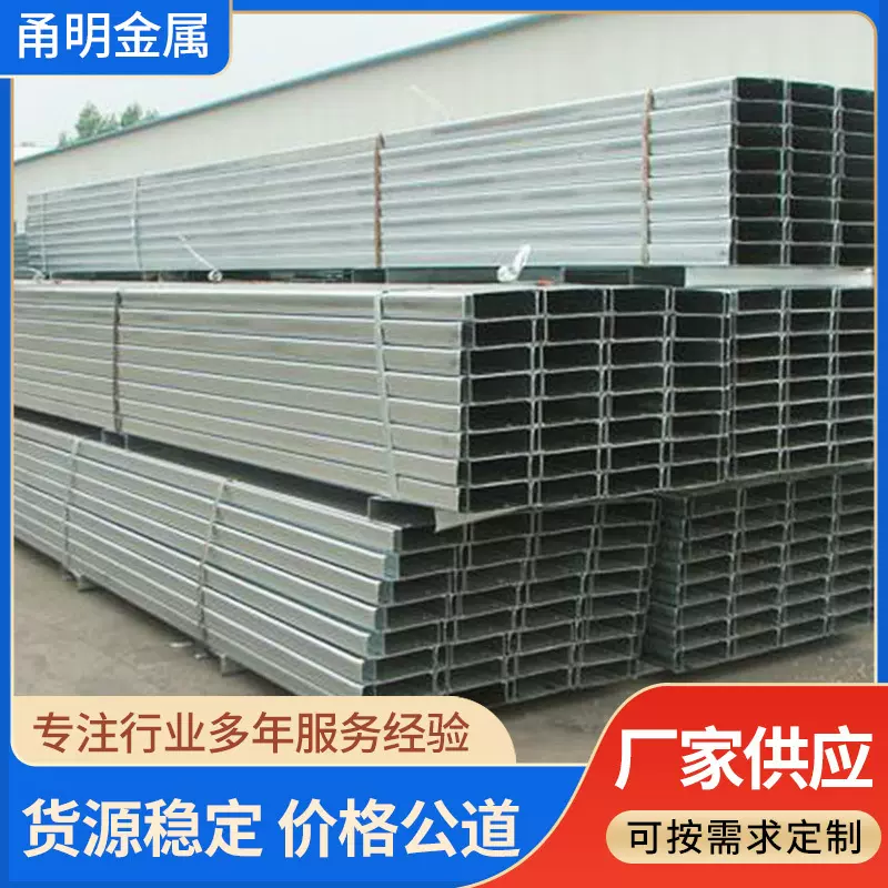 C200型原材镀锌带钢材檩条 光伏支架用 不锈钢电缆桥架按需定 制