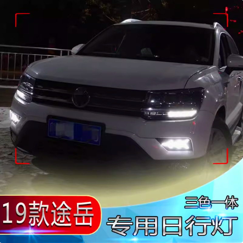 19-21 Lámpara de viaje diurna de estilo Tuyue LED de dirección brillante de flujo de luz amarilla de conducción diurna luz de niebla de barra delantera