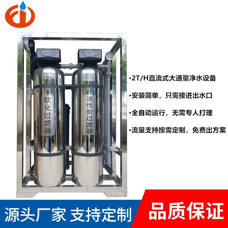 Ультрафильтрационный очиститель воды 2 тонны кухня дома отель оборудование для очистки воды школы питьевой воды для удаления желтого грязи