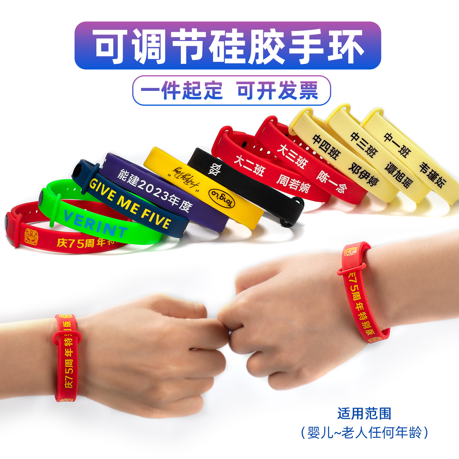 Engraving and Printing Adjustable Buckle Silicone Bracelet Blank Hand Ring Wordless Identification Belt Adult and Kidsren Team Wrist Strap