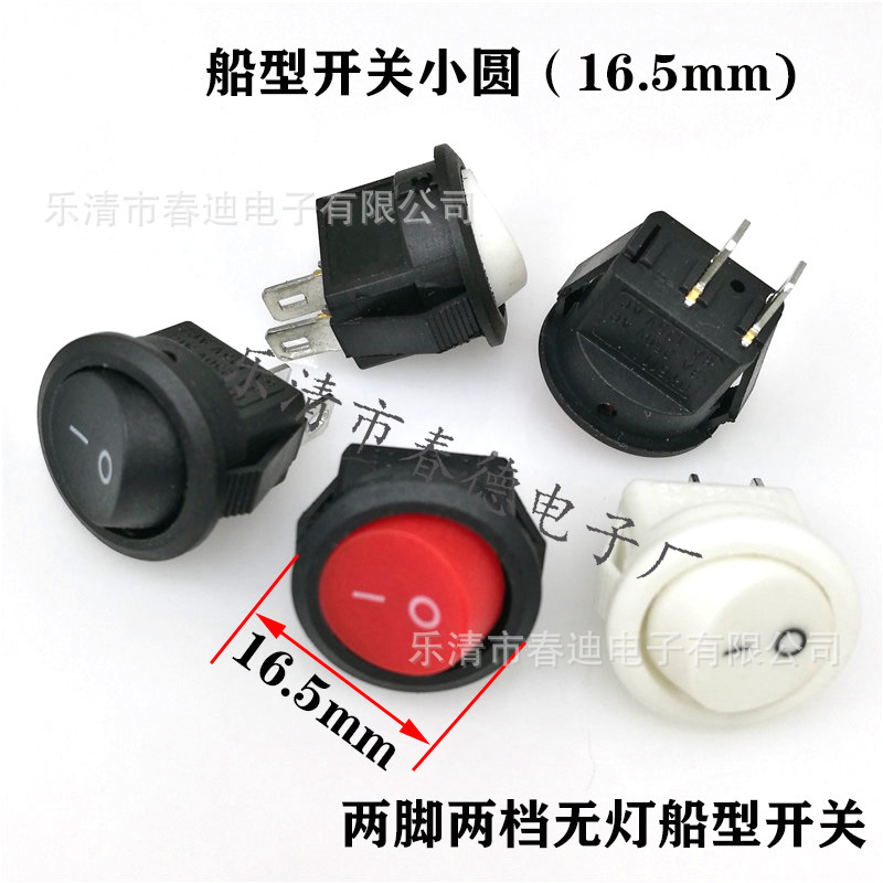 供应圆形船型开关KCD11 两脚两档16.5 开孔15小型家电电源开关|ru