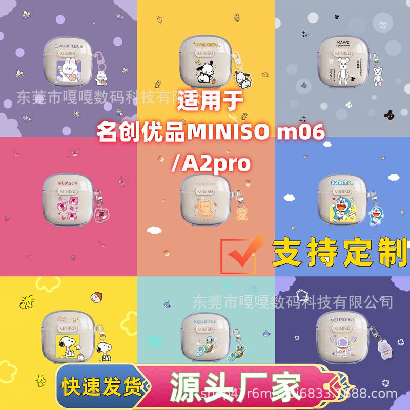 Miniso M06 Protective Case Miniso M06 Anti-Fall Headphone Case Miniso K99 Dustproof Case