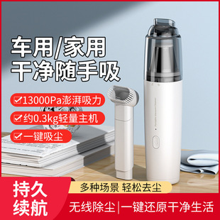 New Car Wireless Vacuum Cleaner Super Powerful Car Interior Household Blowing and Suction Dual-Use Mini Handheld Portable