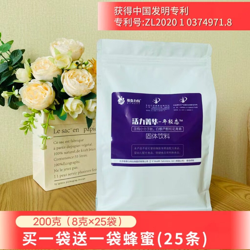Small Molecule Peptide Resveratrol Anthocyanin Collagen Peptide Oligopeptide Active Peptide Minus Upgraded Vitality Essence Small Molecule Peptide Resveratrol Anthocyanin Collagen Peptide Oligopeptide Active Peptide Minus Upgraded Vitality Essence