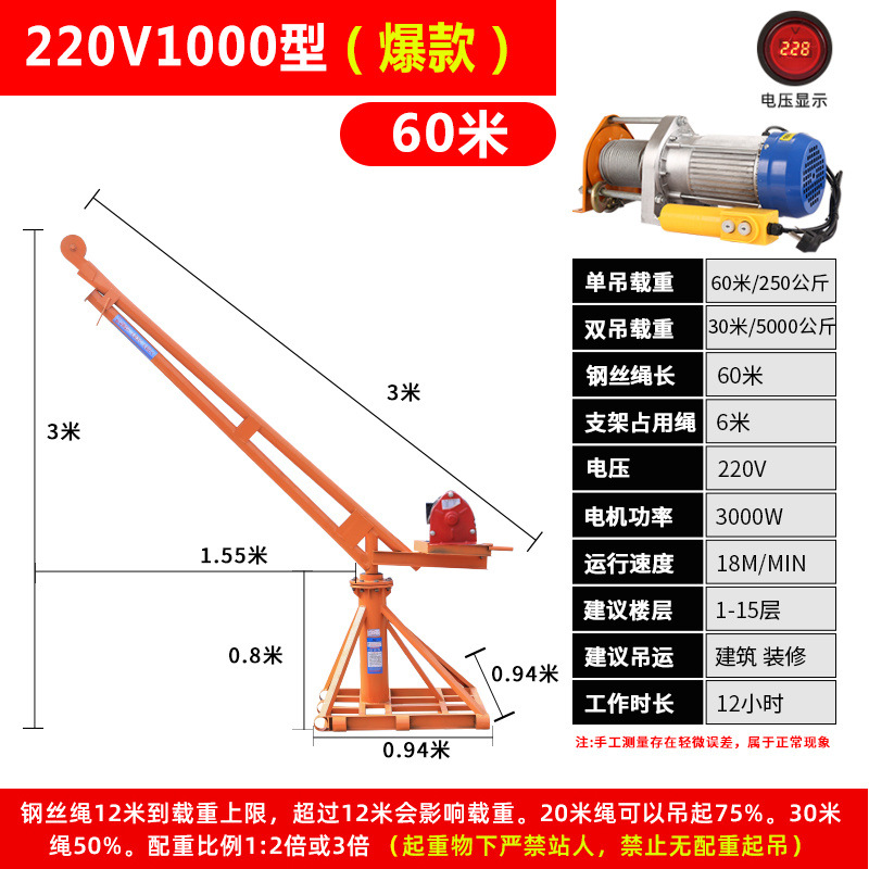 220v1톤 60m (건축장식)