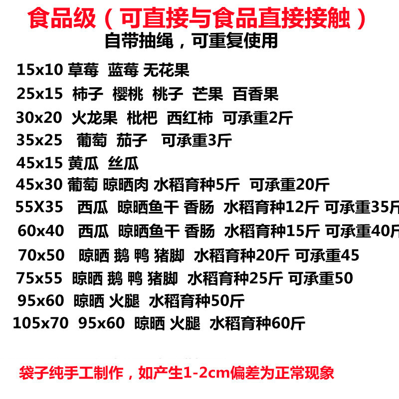 网袋尺寸_副本12