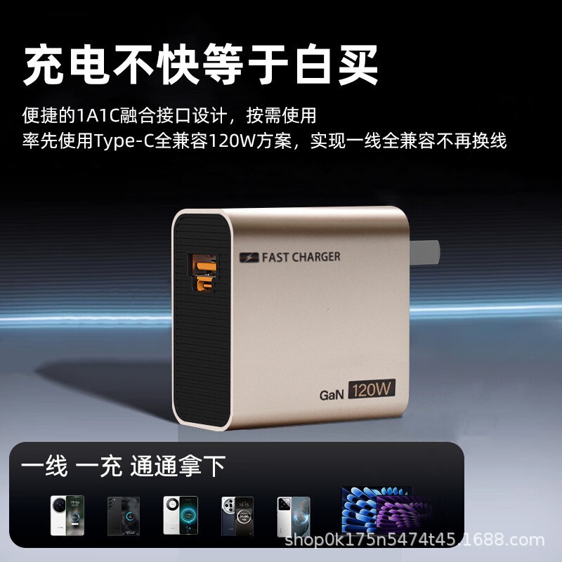 120W Suitable for Huawei Honor, Xiaomi, Hp, Dell, Lenovo, Samsung, Apple Gan Laptop Adapter Charger