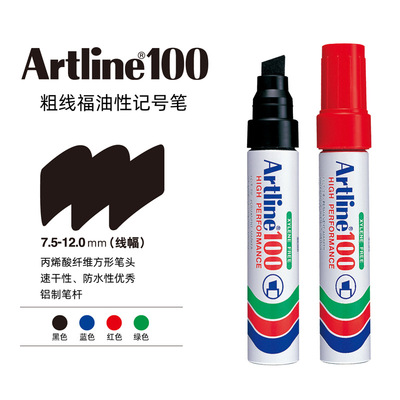 旗牌EK-100油性箱头笔 Artline100 特大白板记号笔7.5-12.0mm日本