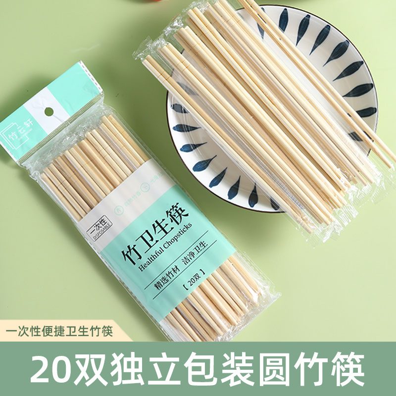 一次性筷子家用独立包装方便卫生筷快餐碗筷餐具商用外卖饭店竹筷