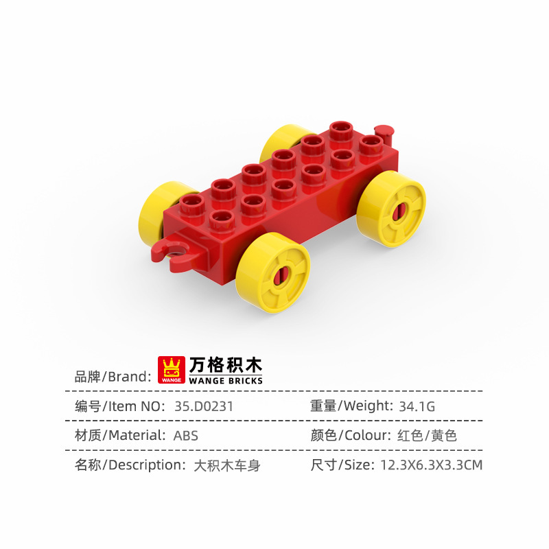 Wange 中国のビルディングブロック大粒子子供の 2-6 歳の男の子教育組み立ておもちゃの車|undefined