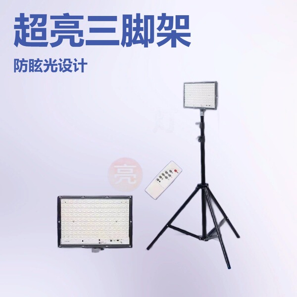 Super bright LED emergency light charging