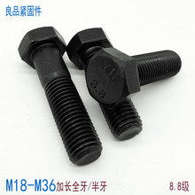 8.8���������ݽzȫ�����L��˨�ݗU M18M20M22M24M27M30M33M36*300