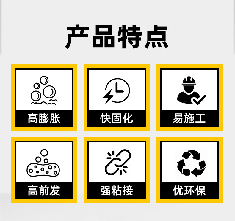 逢美发泡胶_02.jpg