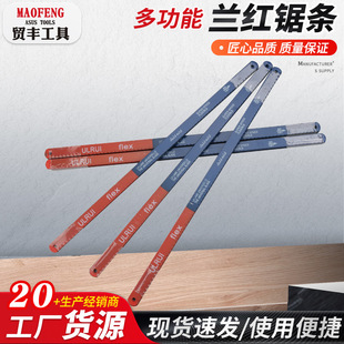 Manufacturer's Ready Supply of Hand Hacksaw Blades, Flexible Saw Blades, Hacksaw Blades, Unbreakable Saw Blades, Narrow Saw Blades Wholesale