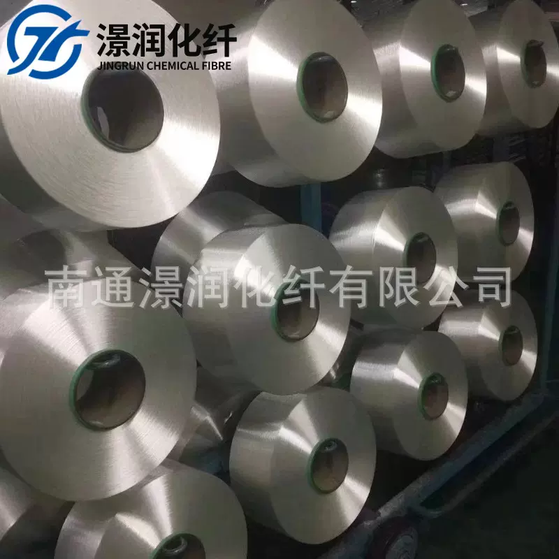 锦纶尼龙高强丝   阻燃 远红外发热纱 70D-1980D本白色丝耐高温