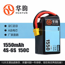 �߱��ʺ�ģ���1550mAh 4S/6S 14.8V/22.2V 150C��Խ�����
