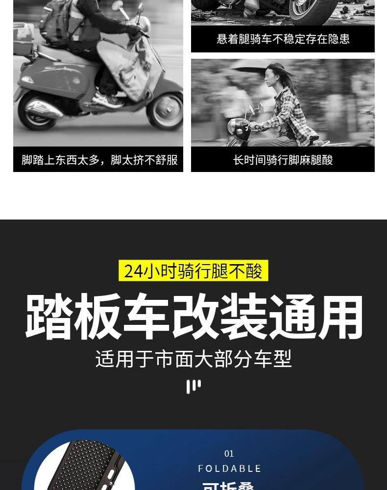 Bumper Footrests for Electric Vehicles, Modified Footboards, Foldable and Thickened Footrests for Electric Motorcycles
