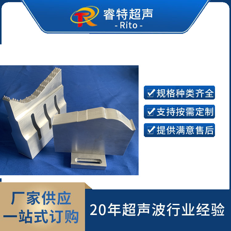 汽车隔音轮罩超声波焊接模具制造加工15KV型出齿超声波焊接工装设
