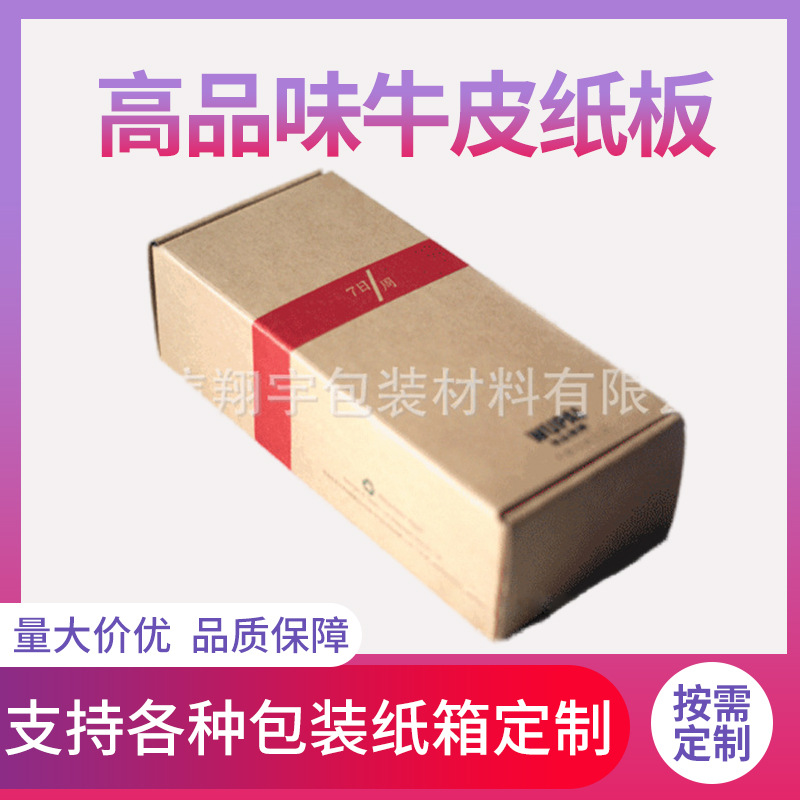 企业集采高品味牛皮纸板袜子包装纸盒礼品盒印刷logo礼物盒批发