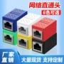 定制网络直通对接分线器