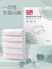 undefined5 pure cotton disposable Underwear Manufactor Portable postpartum The month Disposable Underwear disposable Underwear wholesaleundefined