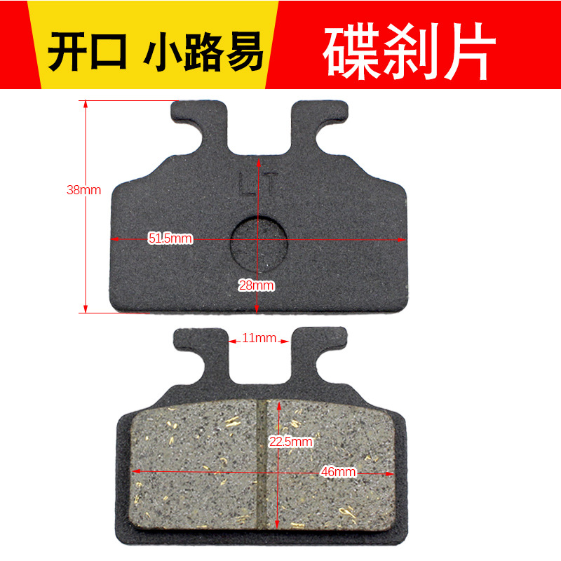 Coche eléctrico motocicleta accesorios de freno disco scooter bomba hidráulica freno delantero y trasero disco de freno aceite pastillas de freno