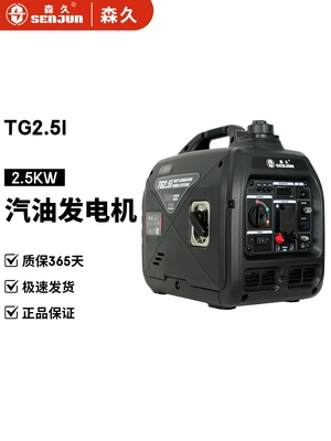 Senjiu Brand Silent Inverter Generator Set 220V Gasoline Small Portable for Home Use, Outdoor Stalls, Camping (Avtomobil generatorları)