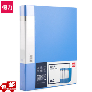 Deli 5005ES Data Book 60-page Multi-page Folder Student Test Paper Folder Office Data Storage A4 Insert Bag