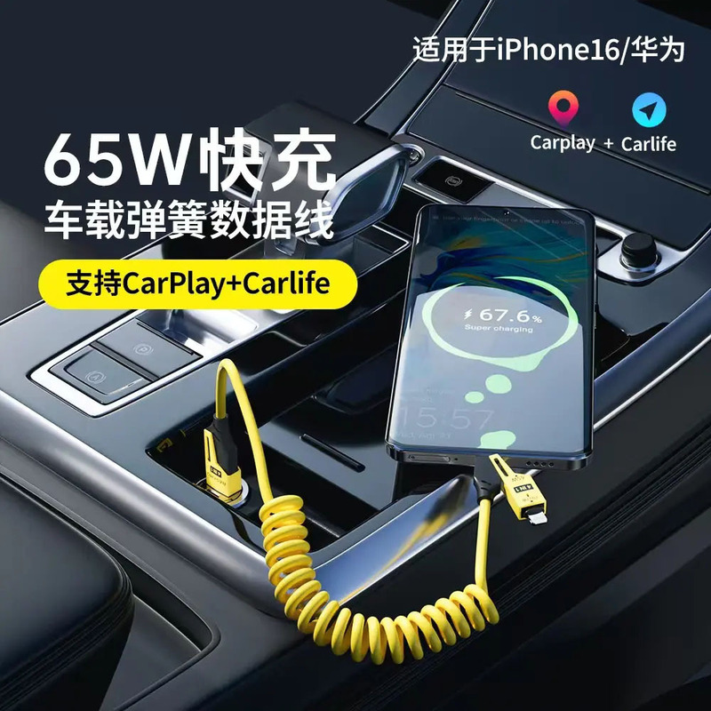 スプリングフォーインワン高速充電データケーブルタイプCは、Huawei Apple 15/16車用格納式充電ケーブルに適しています。|undefined