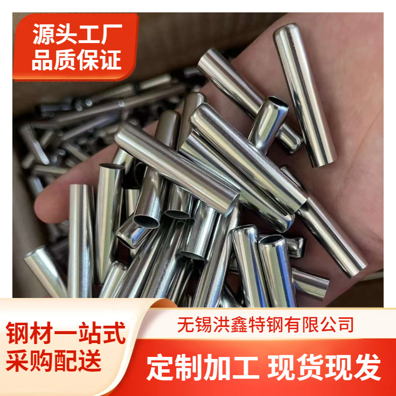 304毛细管4*1电解抛光EP管缩尖圆头平头封口加工支撑杆套管折弯