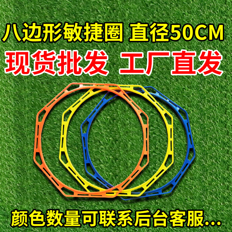 50cm 팔각형 민첩한 원 (파란색) 175g